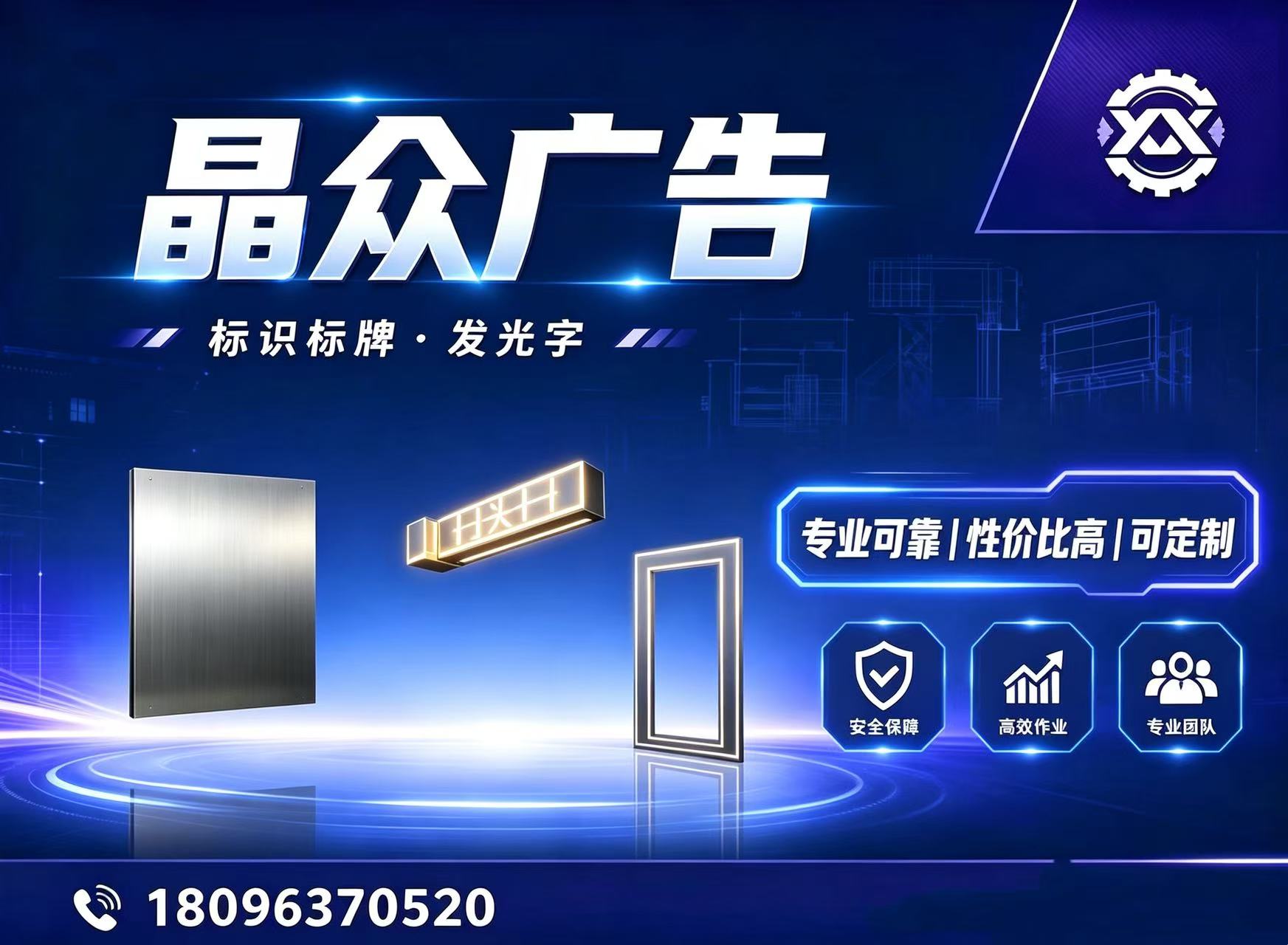 晶众广告绵阳线上分站